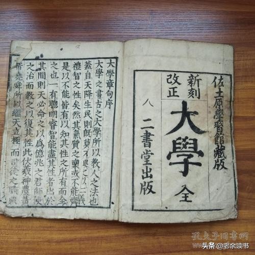 大学之道在明明德原文和译文,大学之道在明明德在止于至善的意思