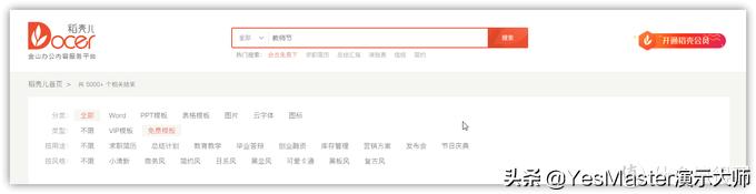 ppt素材管理插件,ppt插件素材网站免费大推荐