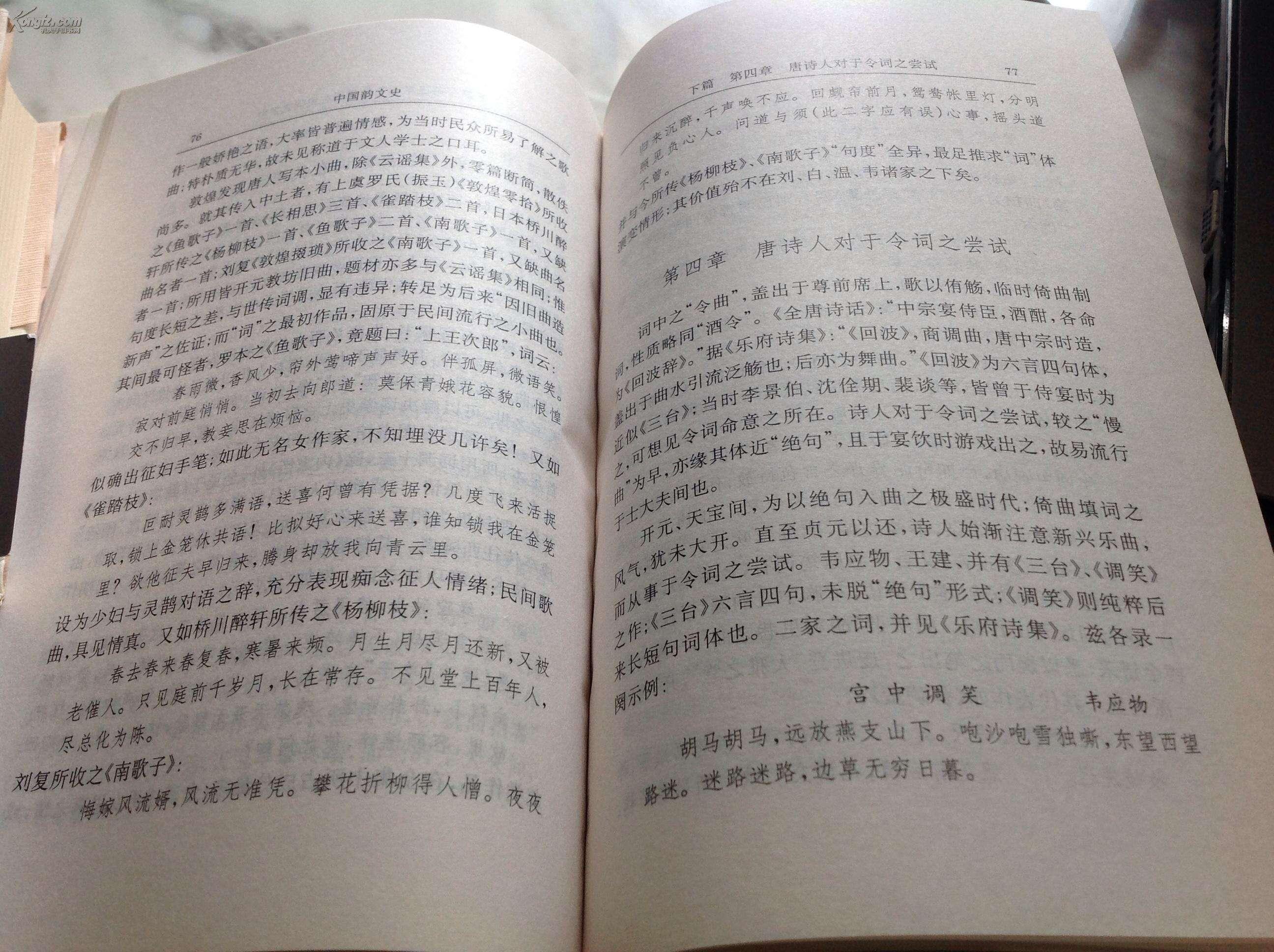 词艺录丨学词尤忌读“一人书”，谈前人著词书时之私捂材料处