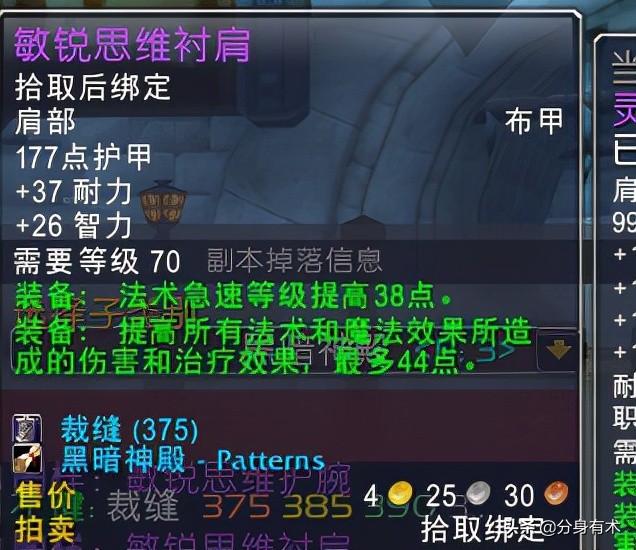 魔兽世界怀旧服p3阶段囤材料,p3阶段裁缝图纸配方