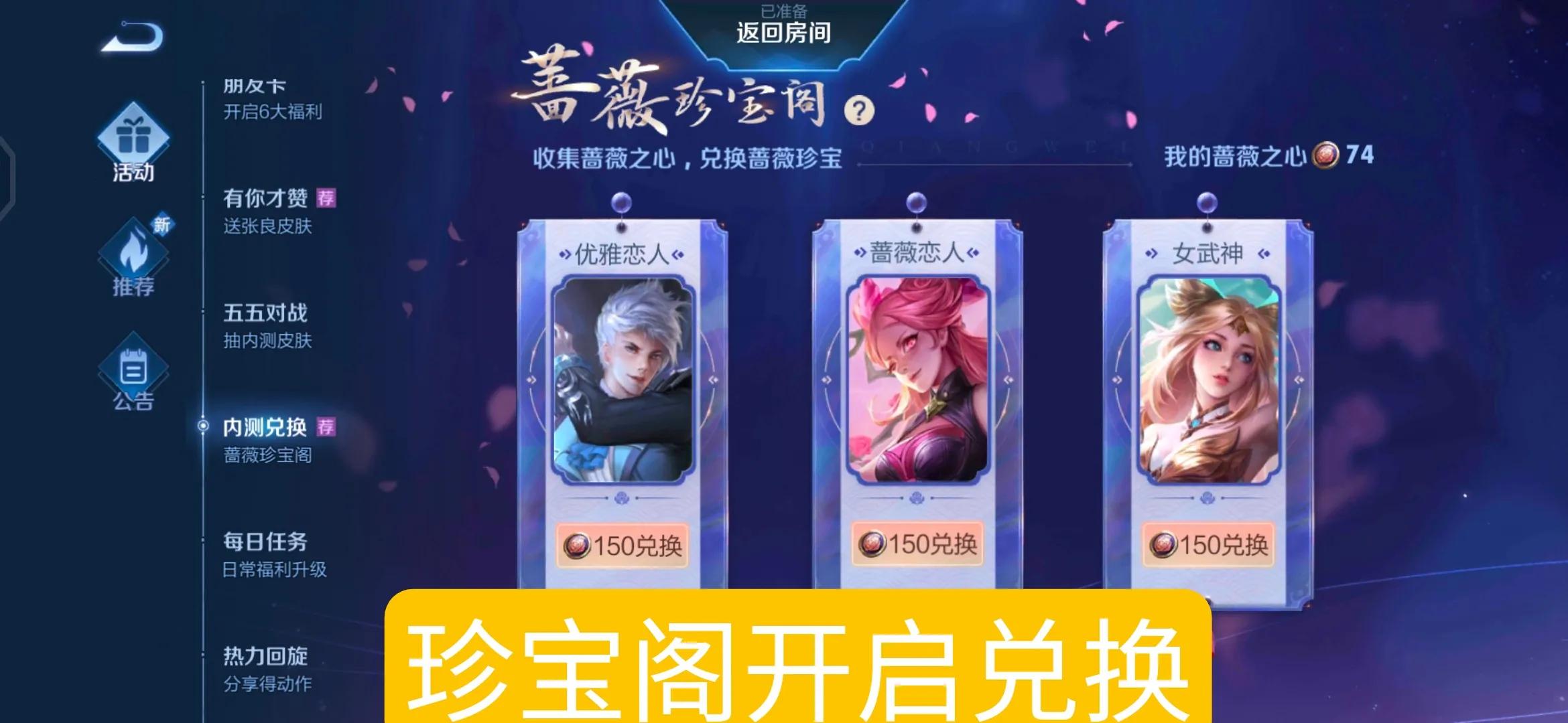 买神秘商店可以解锁珍宝阁奖励吗,神秘商店会跟珍宝阁一起开吗