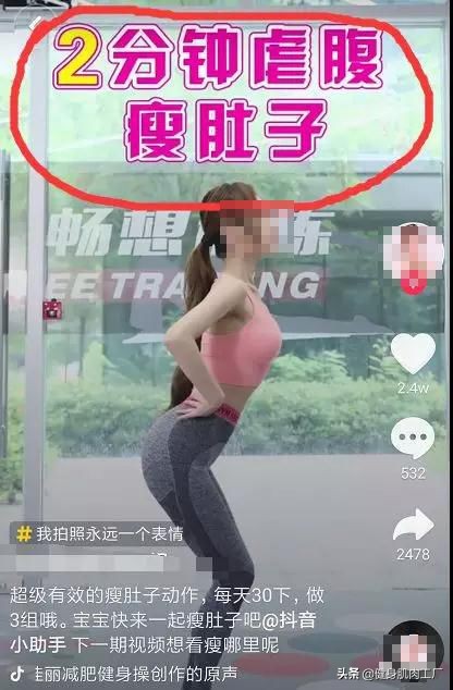 抖音健身达人,抖音中的健身达人