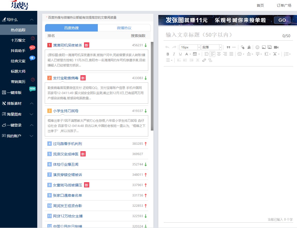 网赚小白的入门须知引流篇,十大冷门营销软件排名