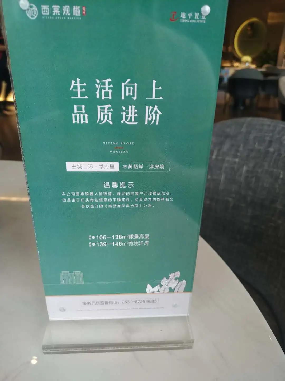 西棠观樾楼盘规划,美里湖世茂璀璨悦府和西棠观樾