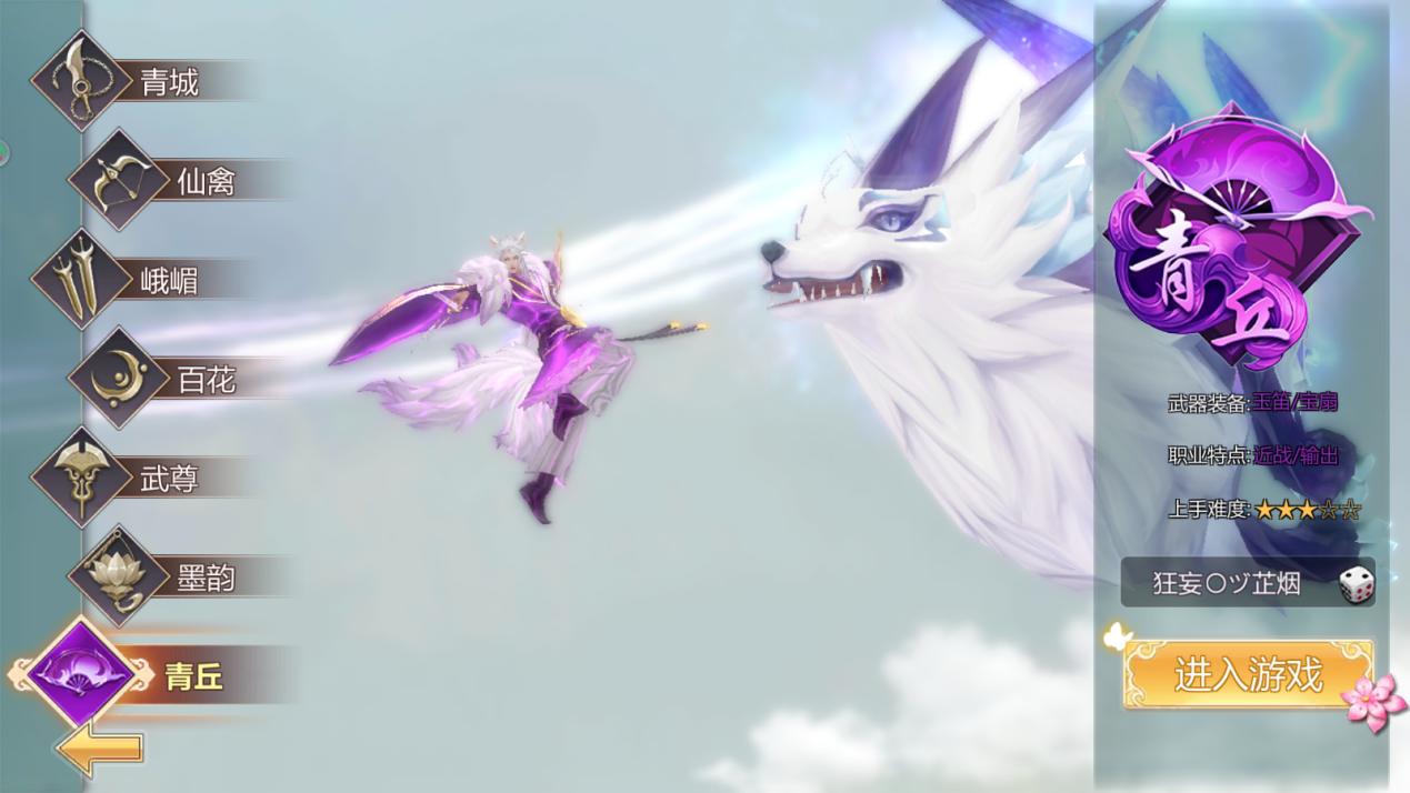 蜀门手游青丘好玩吗,蜀门手游新版本