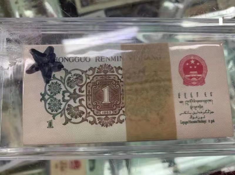 一刀1980版1角纸币值多少钱,一刀5角纸币值多少钱