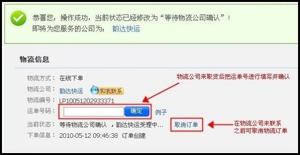 淘宝网店怎样发货的,淘宝开网店如何发货