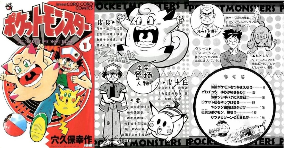 顶级ip宝可梦,宝可梦风靡全球