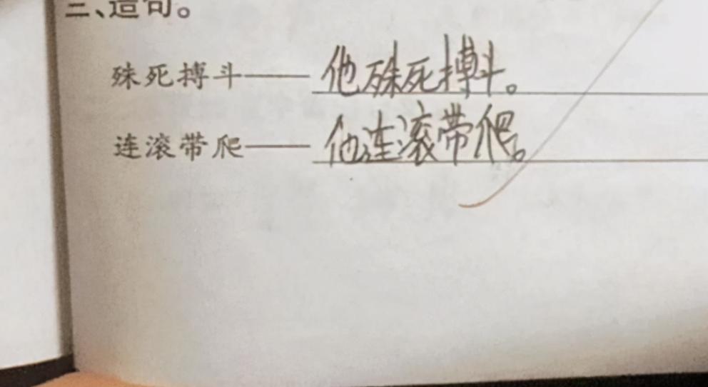 关联词造句搞笑小学生,关联词造句大全小学生