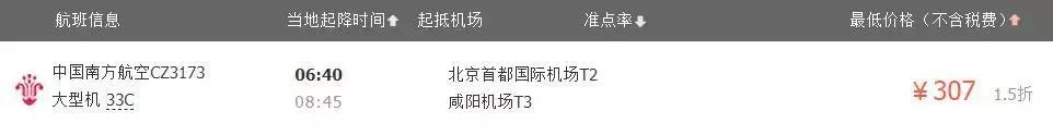 6月15日去三亚飞机票价格优惠,6月13日厦门飞曼谷机票