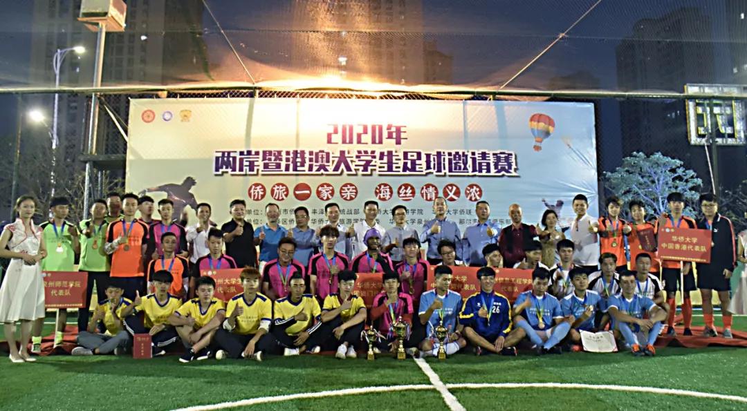 两岸足球友谊赛,海峡两岸青年足球友谊赛