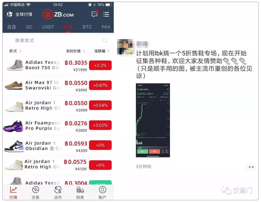 拿500个*币特比**炒鞋够吗