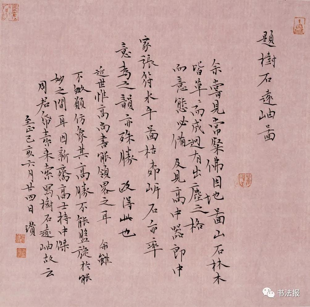 姜寿田图片,姜寿田书法