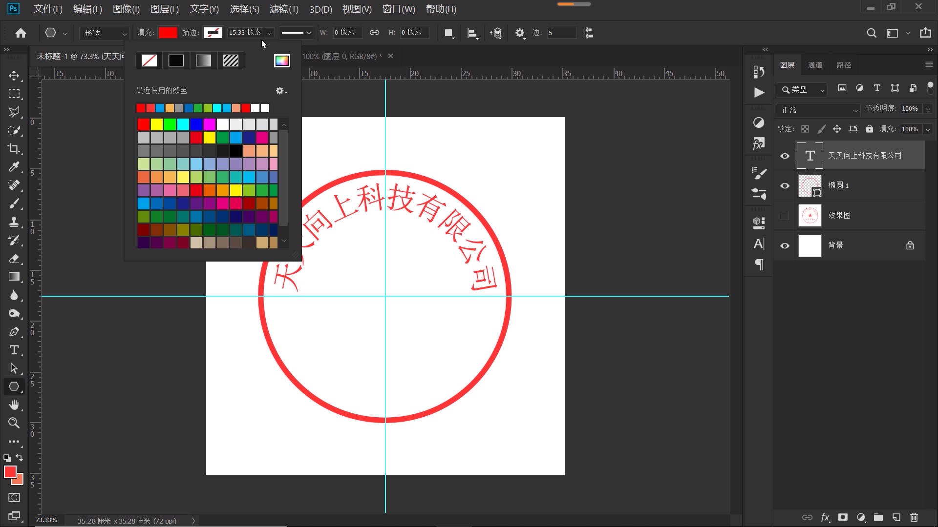 ps教程手写字体,ps教程字体上的点