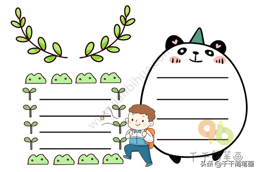 手抄报我的暑假作业,10张万能手抄报模板简笔画太阳