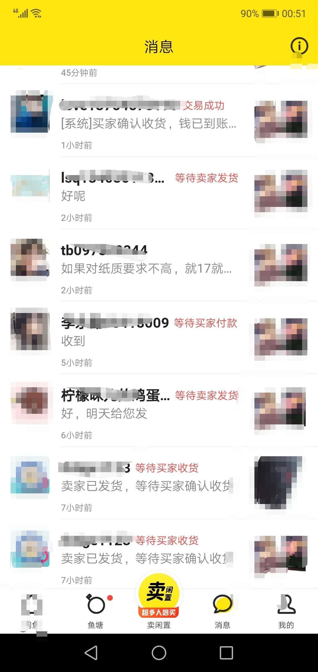 闲鱼快速赚钱的10个技巧,闲鱼卖书怎么快速出单