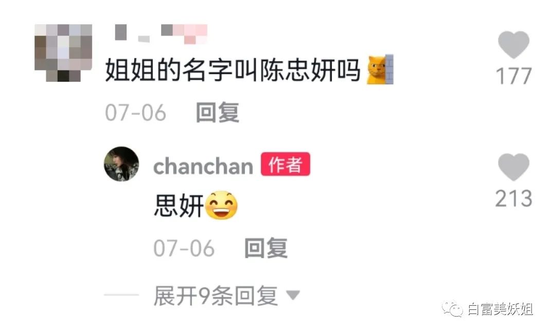 拜佛名媛翻车啦，背景被人扒底朝天