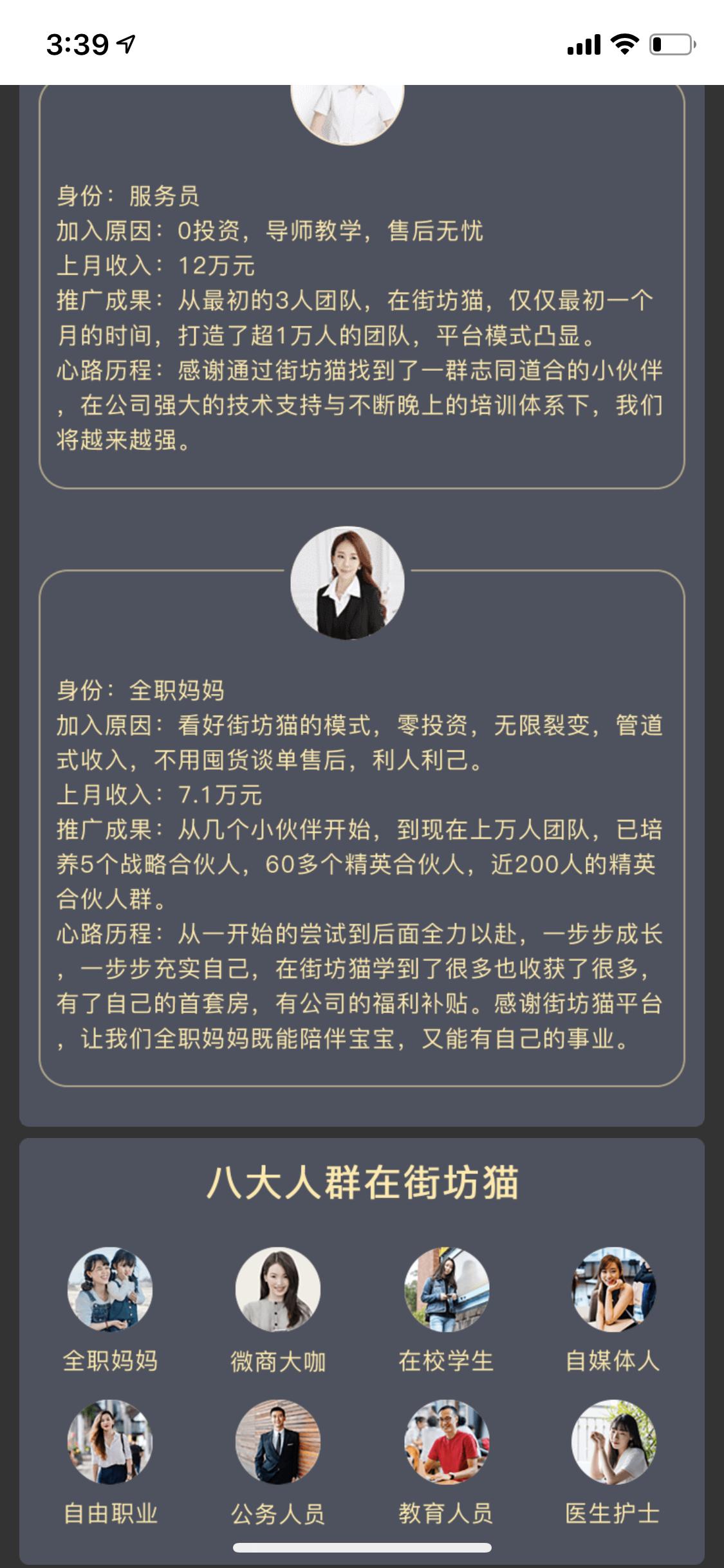 没人脉怎么玩街坊猫