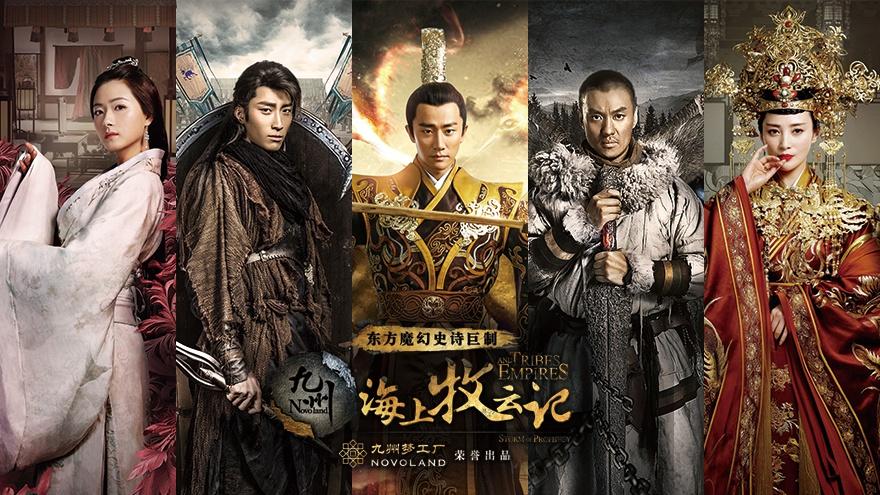 比肩《魔兽世界》的东方奇幻世界：《九州》系列IP影视化那些事