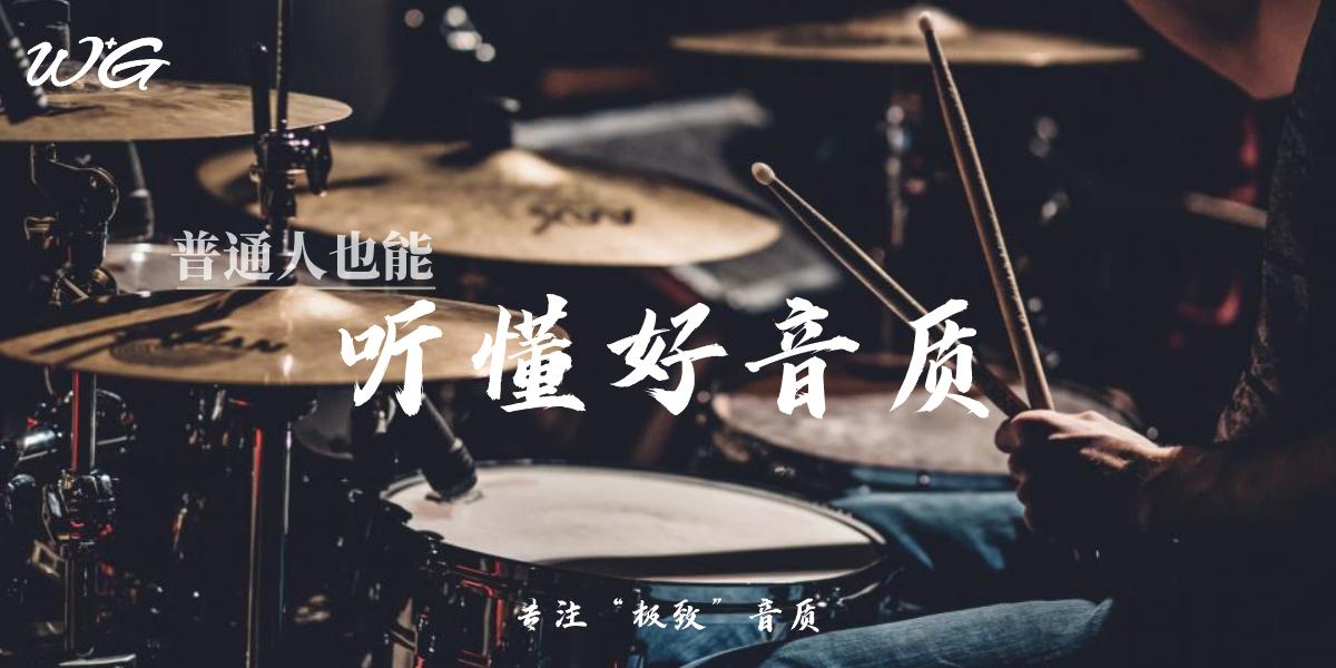 各品牌最强耳机对比,什么牌子的耳机解析能力最强