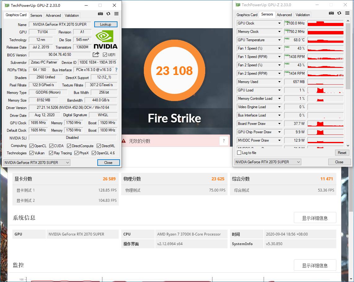 49年入国军?3700X+B550+2070S够用*党**装机