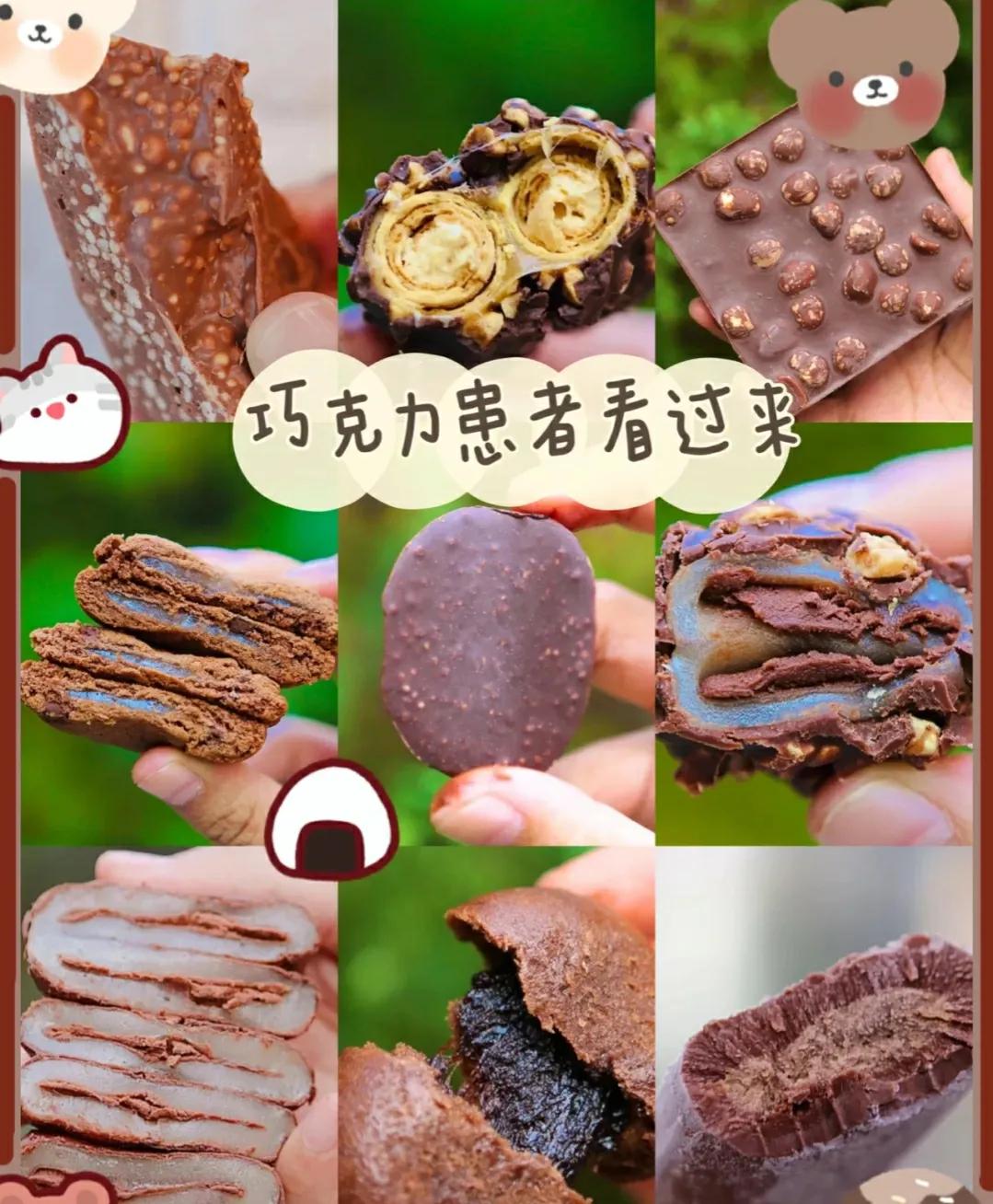 推荐巧克力控必吃的零食,9款宿舍必备的平价巧克力零食