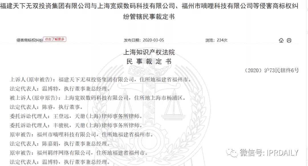 b站告d站侵权判决结果,d站创始人什么时候起诉的