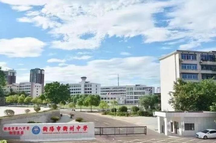 衡阳市八中教育集团成龙成章中学,衡阳市八中成章学校