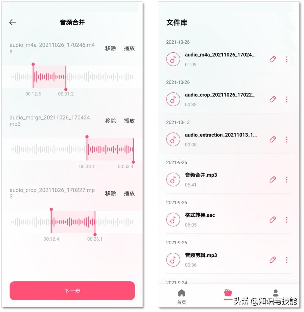 五款简单有趣的手机app日常必备,推荐几款手机必备的app