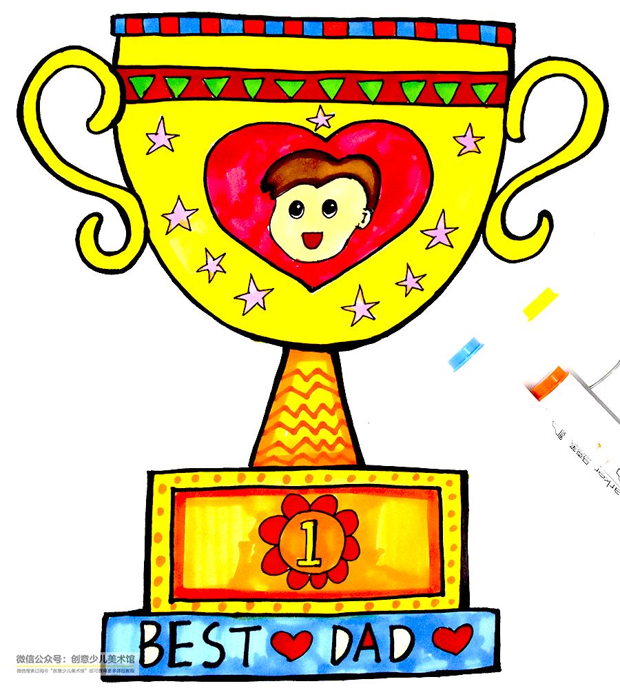 父亲节绘画儿童画11岁长方形纸,父亲节创意儿童画奖杯