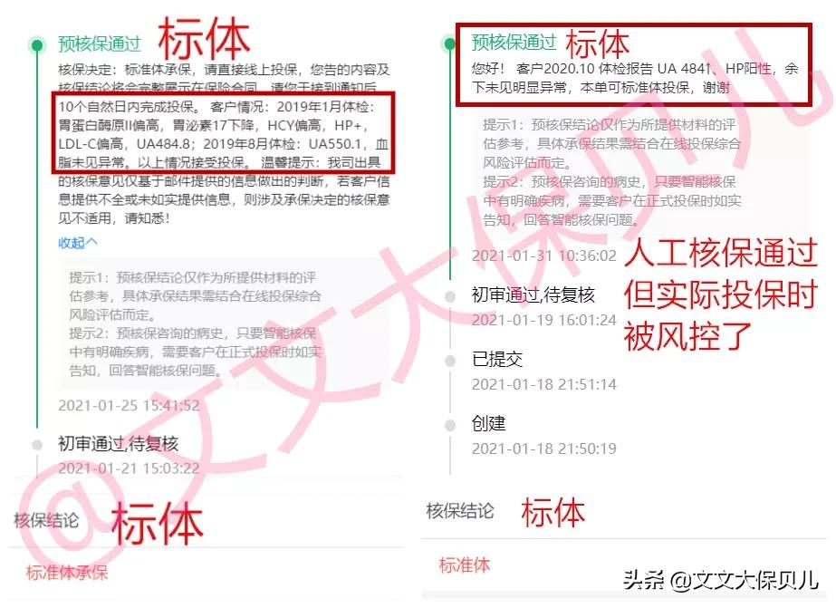 核保的短期重疾险,重疾核保