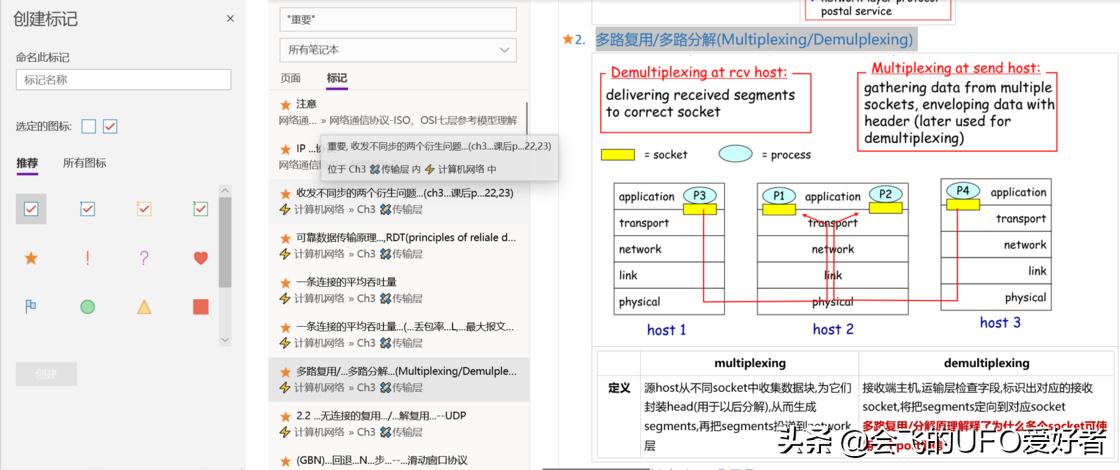 onenote使用攻略,onenote零基础使用方法