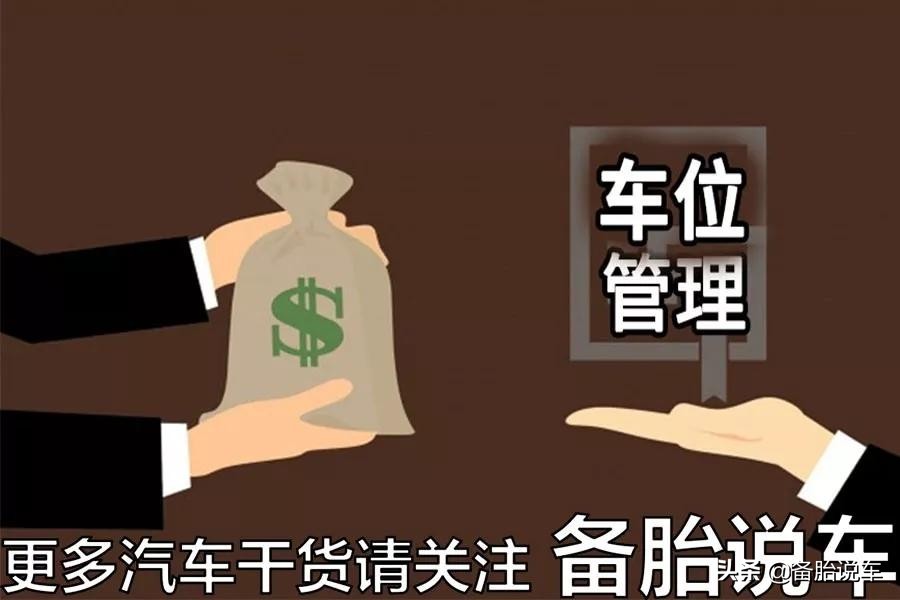 车位被占了千万别用的绝招,车位被人占了妙招