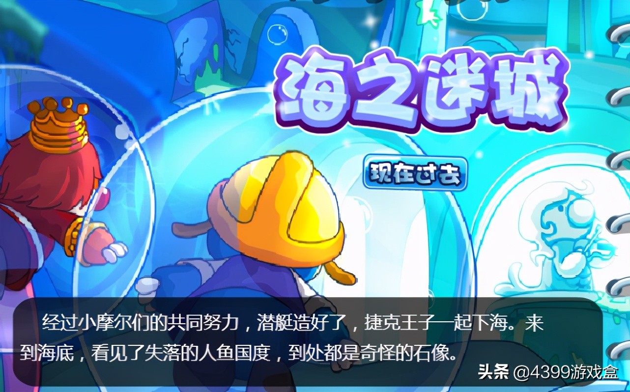 摩尔庄园公测时间,摩尔庄园什么时候开播