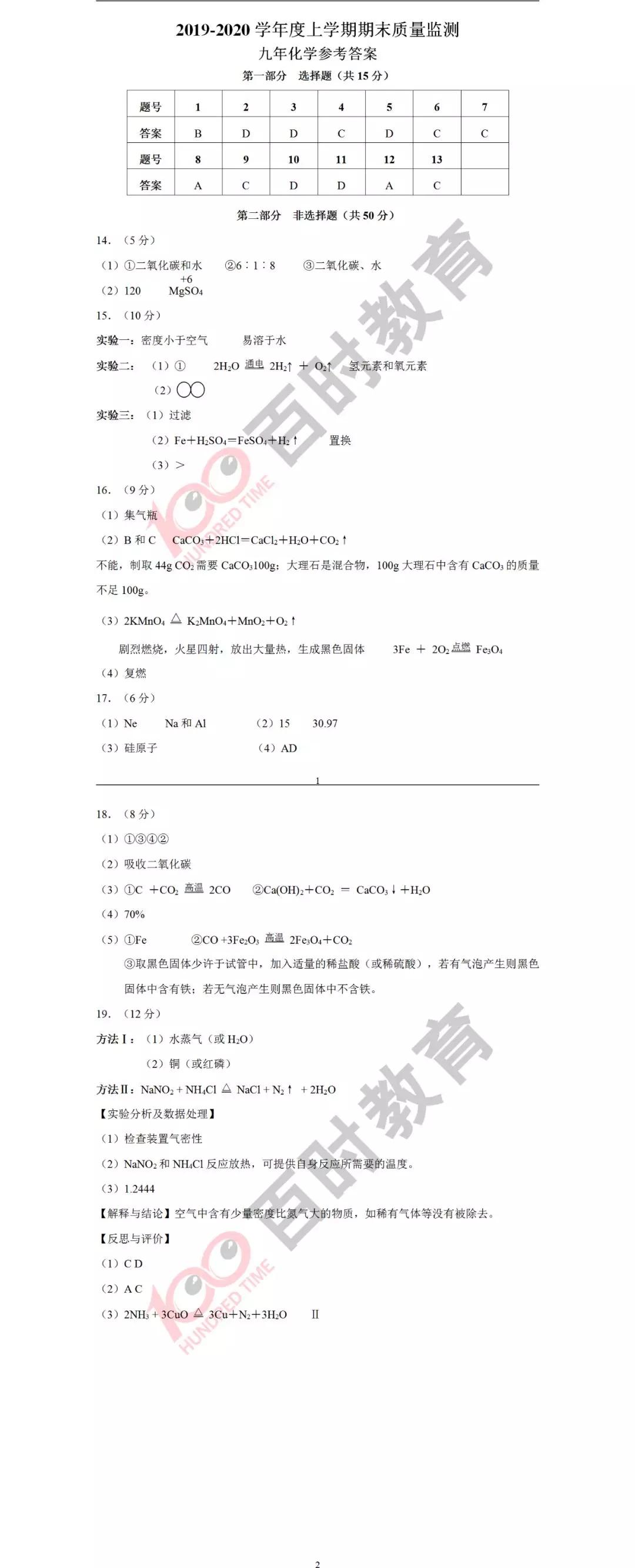 沈阳各区期末试卷初一,沈阳各区期末考试卷