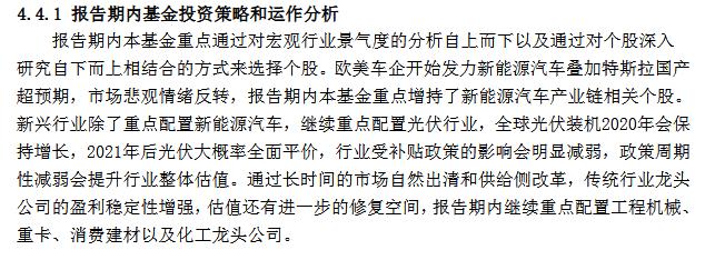 创金合信基金经理李游简历,创金合信李游最新消息