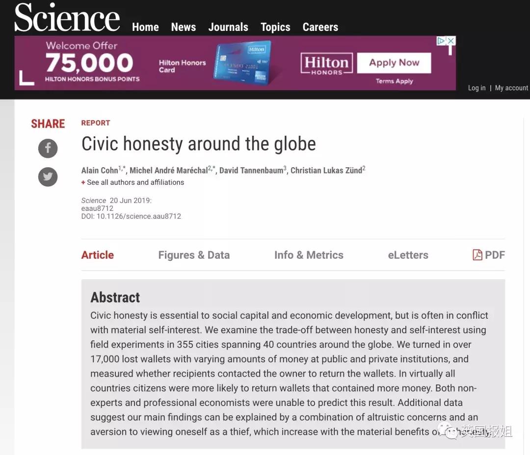 中国人的诚信比较好吗,中国人诚信高不高