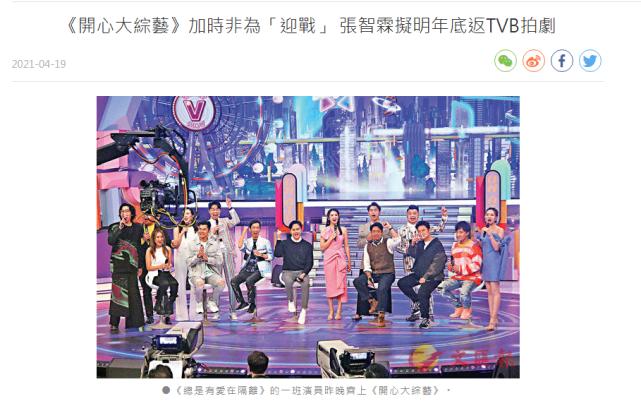 弃做年入过亿的综艺咖，张智霖夫妻决定返港，受刺激了？