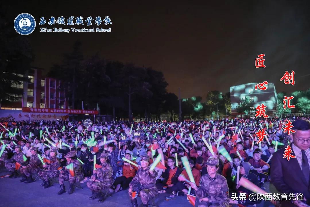 西安铁道职业学校2020迎新生文艺晚会隆重举行