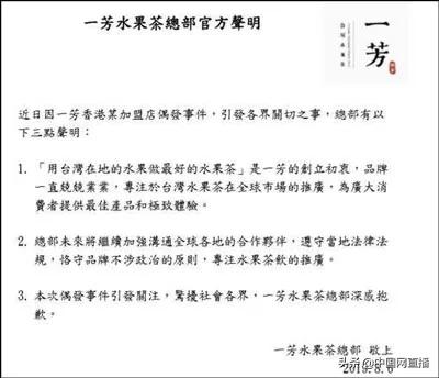 被疑与港独*独台**沾边,这家大陆门店超3000家的奶茶品牌紧急回应…