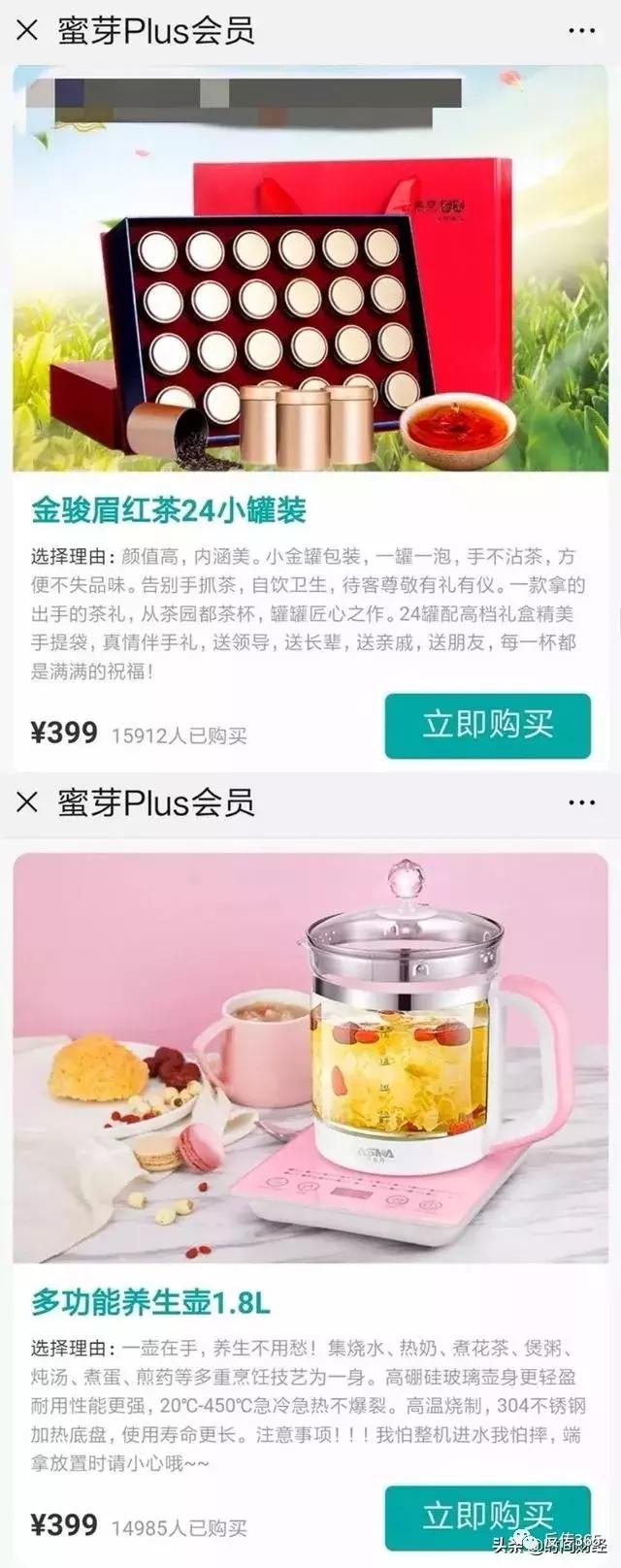 蜜芽母婴营销现状,蜜芽是否是传销