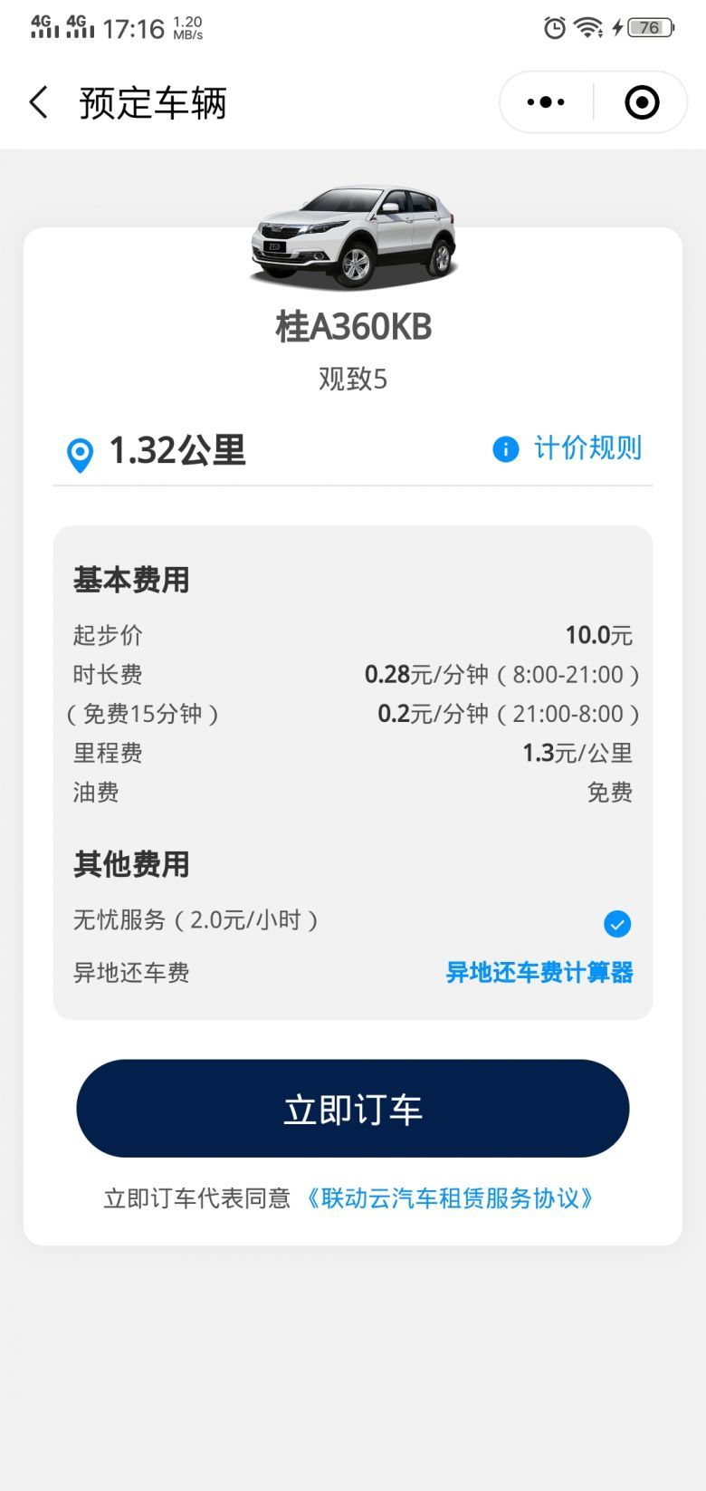 2023年钦州共享汽车 (共享汽车钦州灵山)