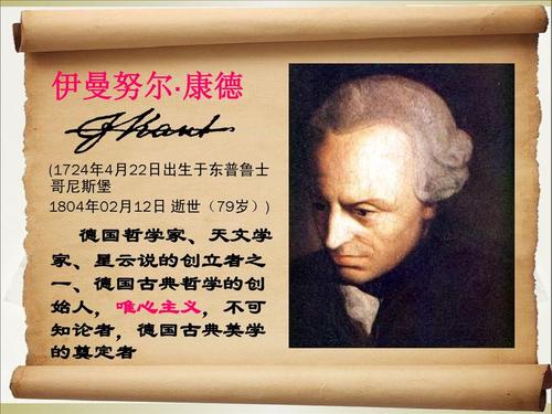 康德的知识点总结,康德教育学的主要观点