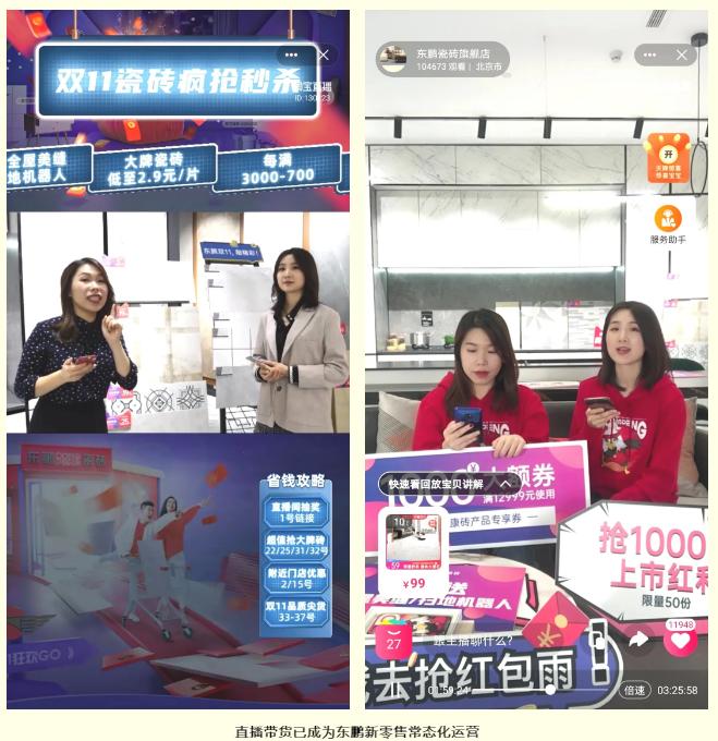 双11热度再减！瓷砖类目冠军“双黄蛋”，大角鹿第三名丨看点