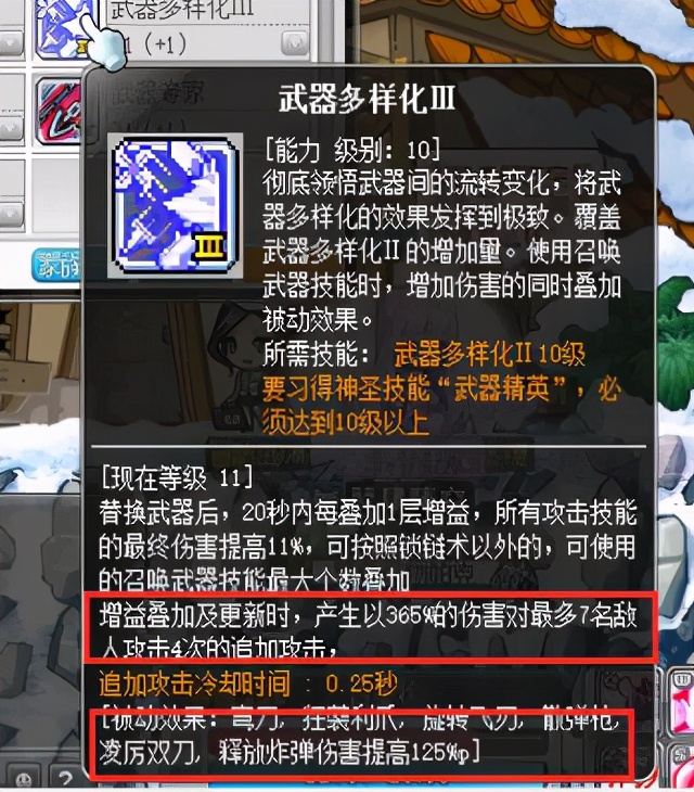 冒险岛职业攻略,冒险岛职业攻略双弩精灵篇