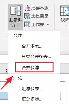 一个工作簿中多张excel表合并汇总,excel合并遇到的问题
