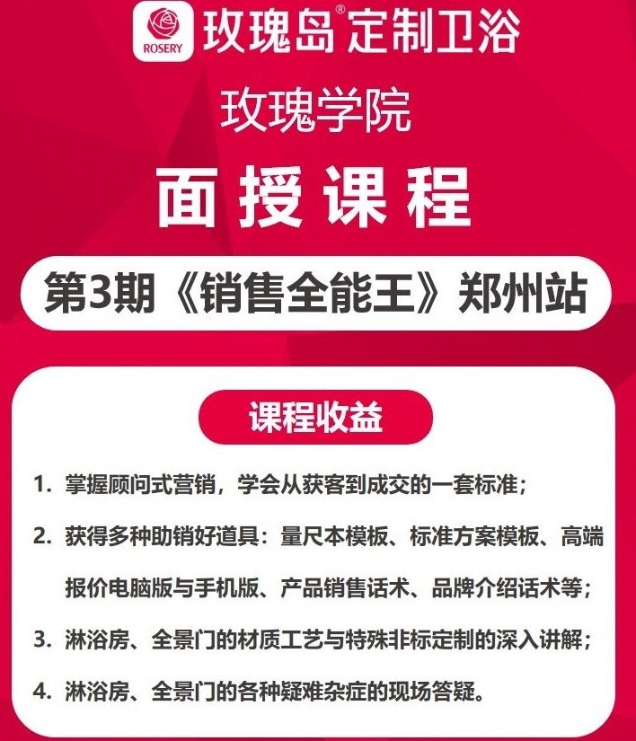 玫瑰岛卫浴官方旗舰店,不会告诉你的行业潜规则