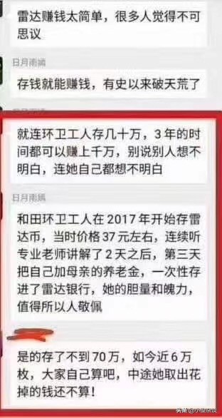 虚拟货币雷达币是什么,虚拟货币雷达币最新监管消息