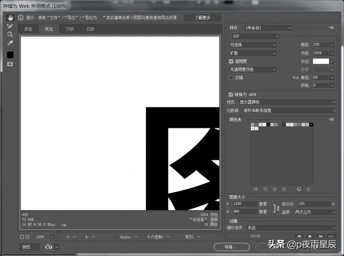 ps字体设计入门教程单线字体,ps字体颜色和原图片字体颜色一致
