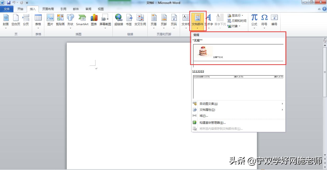word页面边框环绕页眉保存不了,word如何设置固定的页眉模板
